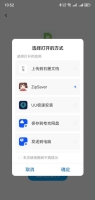 deepseek开发安卓APP教程 以zipsaver（百度网盘不限速）为例