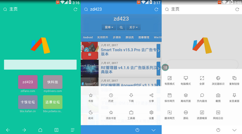 Via浏览器 v4.3.6 for Google Play谷歌版+官方正式版『支持调用IDM』