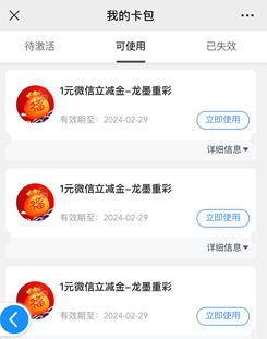 厦门国际银行，幸福一厦馆，免费领微信立减金！  第2张