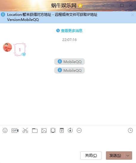 电脑QQ9.1.7防撤回显IP绿化版