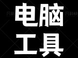 MusicFree全网公益听！开源音乐播放器！附插件！