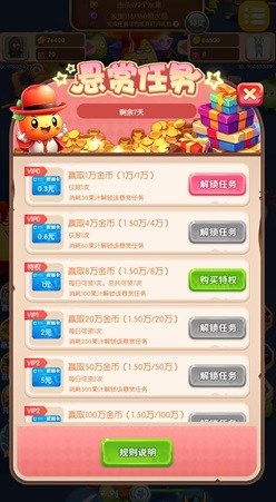 果汁爆爆乐：新人免费领0.9元！  第2张