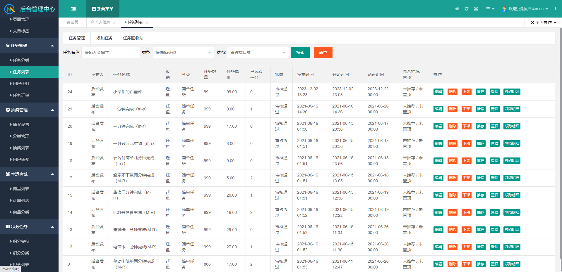 任务悬赏源码活动营销三级分销返佣积分商城版