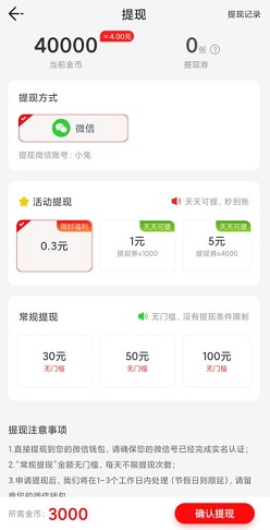 西瓜计步2，乐消消，骏游905，免费赚1.41元！  第1张