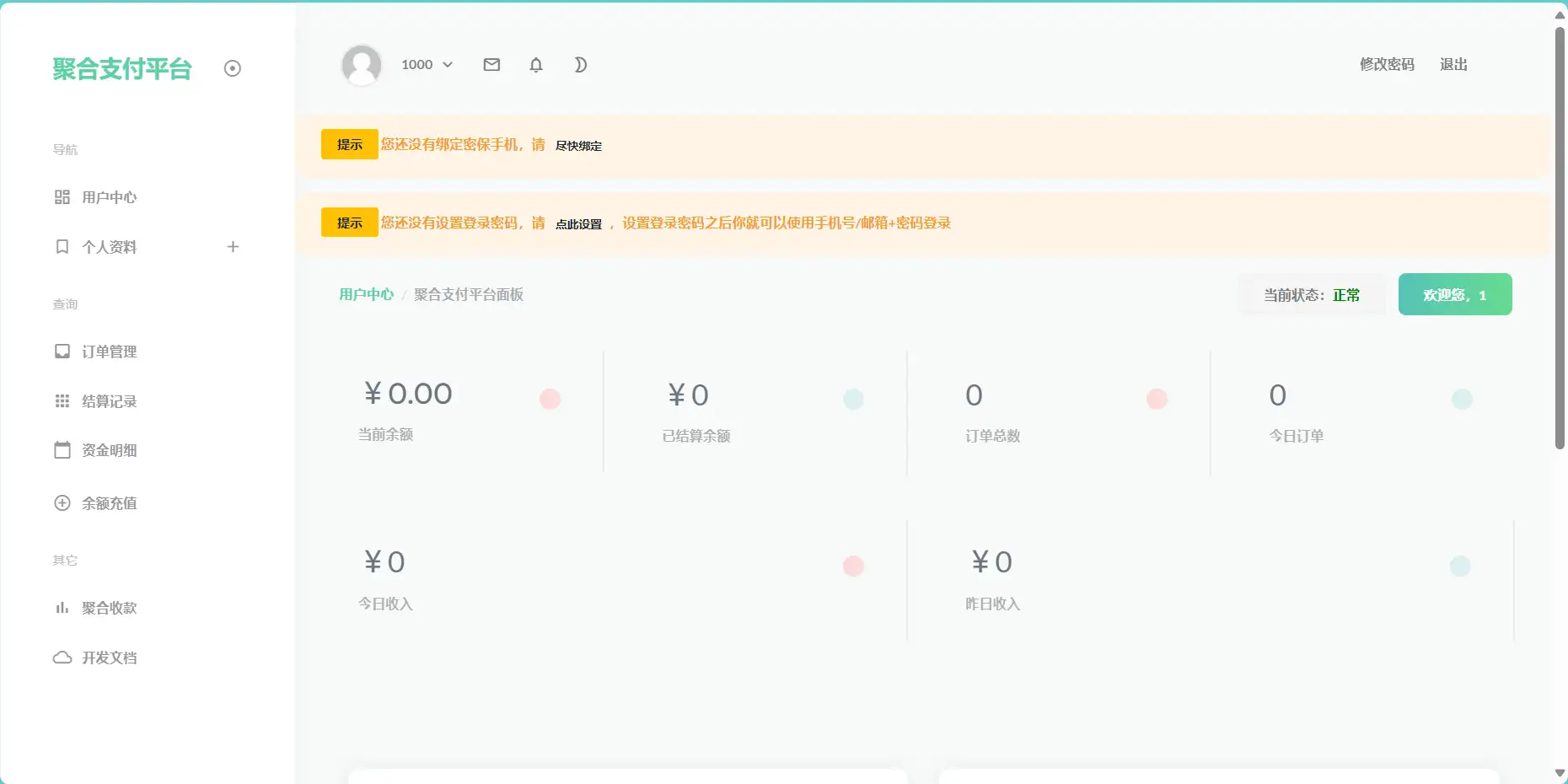 彩虹易支付源码新增功能