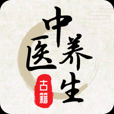 中医中药方剂2.0中药材百科｜肾虚 速来｜查病因解锁版