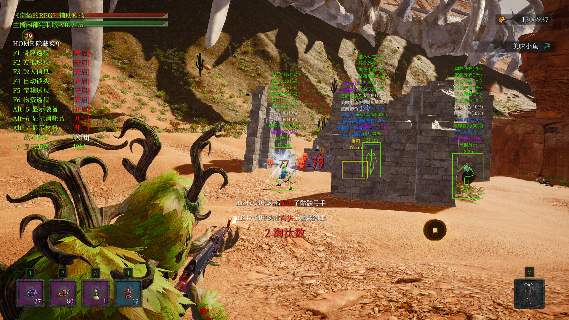 《奇怪的RPG 2》中文版