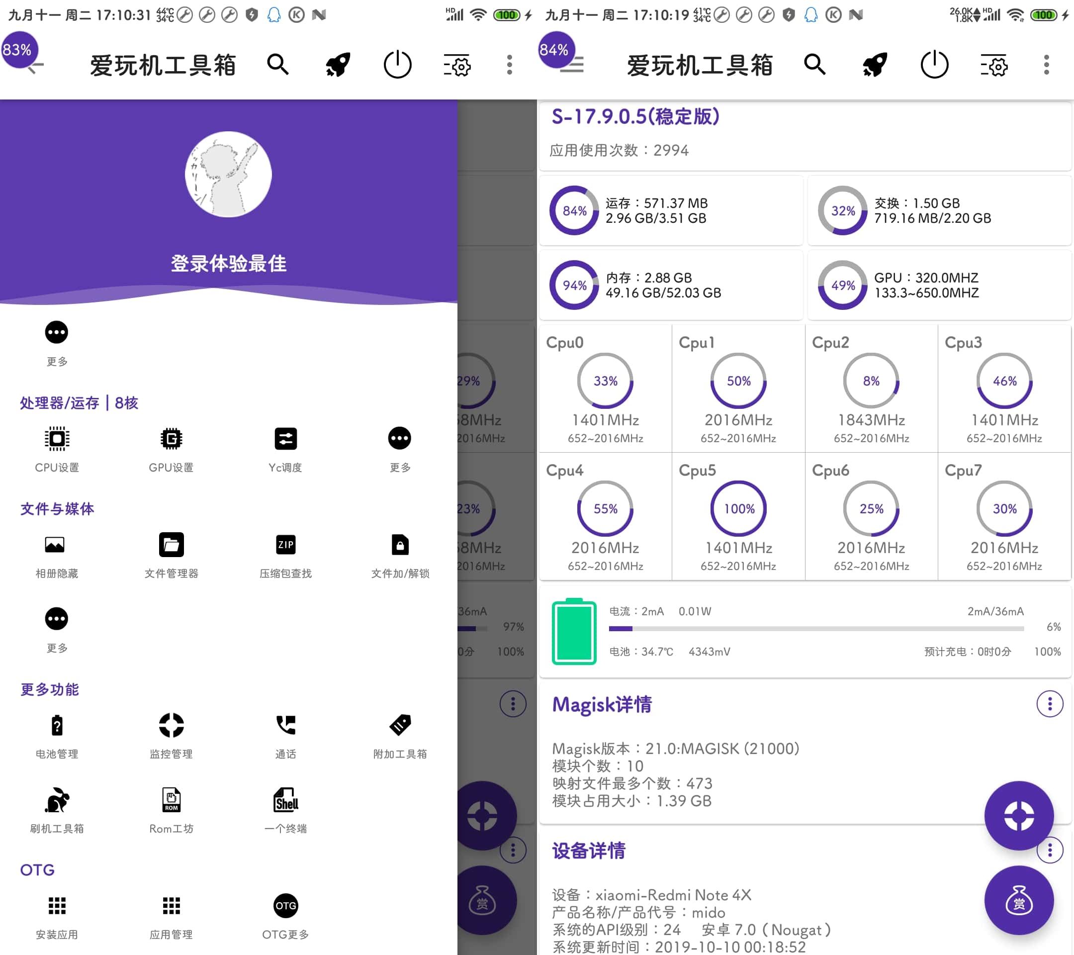 安卓爱玩机工具箱vS-v22.1.0.4解锁玩机新姿势