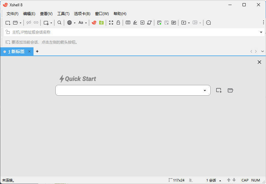 NetSarang Xshell 8 Build 0095p破解版