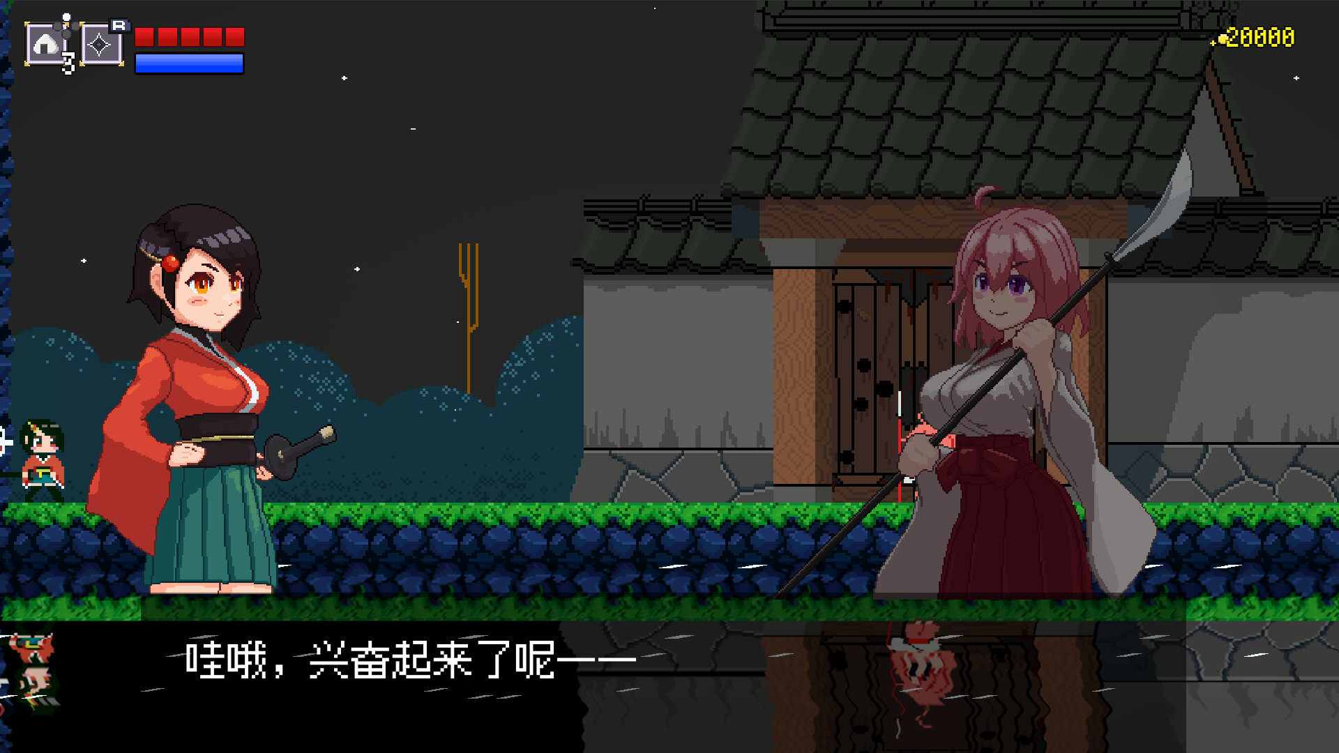 《追随月影》中文版