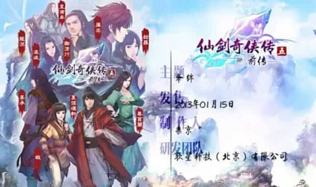 《仙剑奇侠传10部》中文合集版--第10张图片 《仙剑奇侠传10部》中文合集版--第10张图片