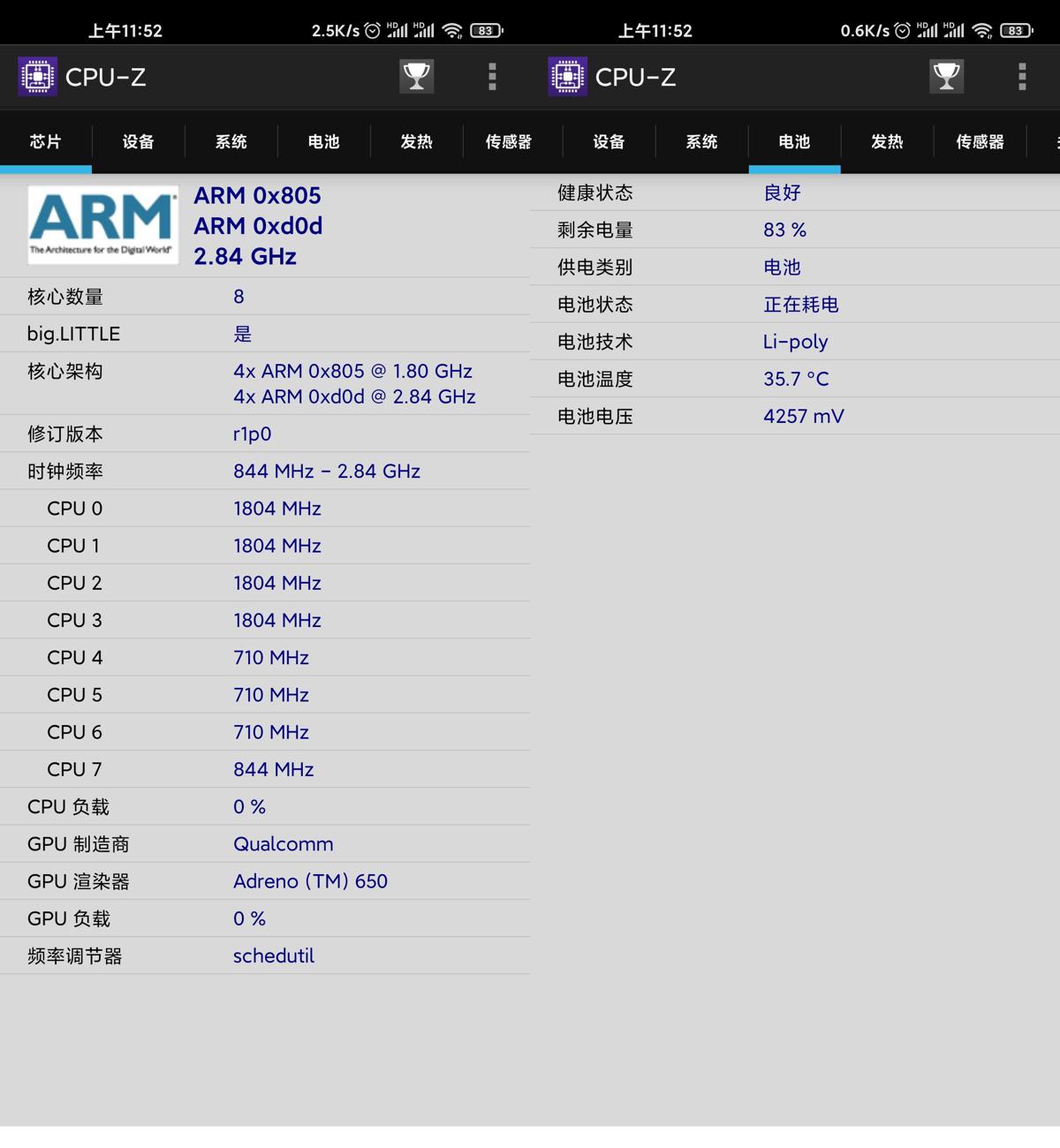 安卓CPU-Z v1.56高级版