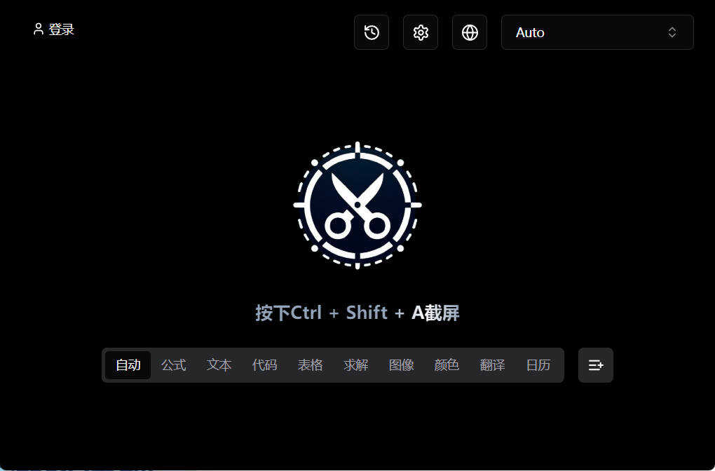 截图工具Snippai v0.3.0绿色版
